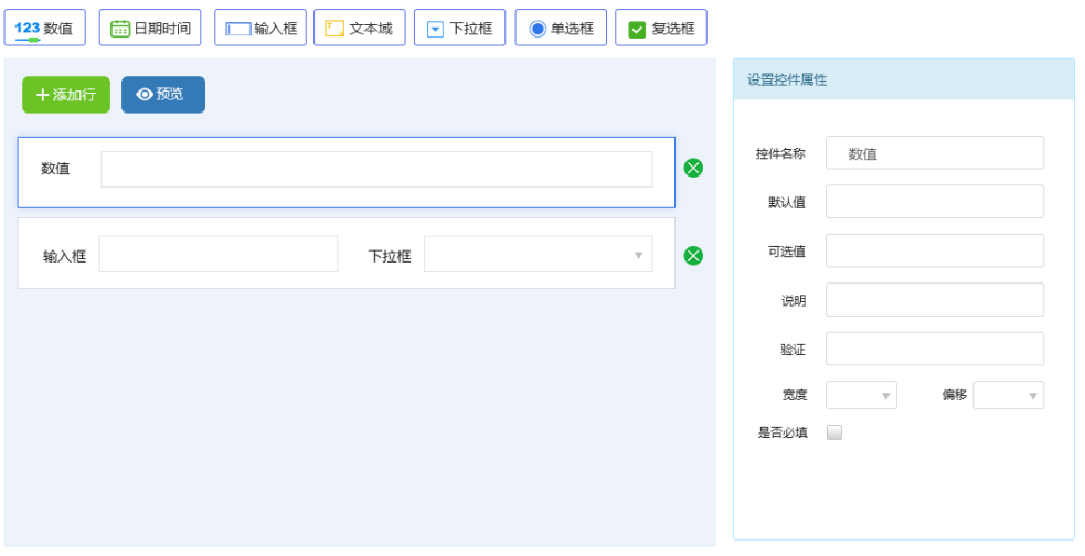 风塔设备管理系统-设备台账,设备报修,设备维护