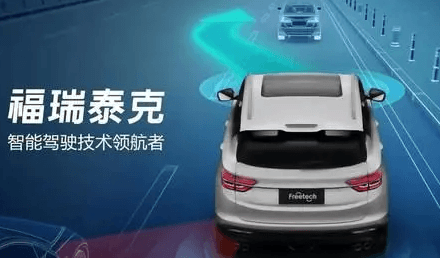 福瑞泰克TPM系统上线，风塔为汽车自动驾驶设备保驾护航