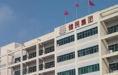 武汉健民药业集团股份有限公司启动视速视频会议系统