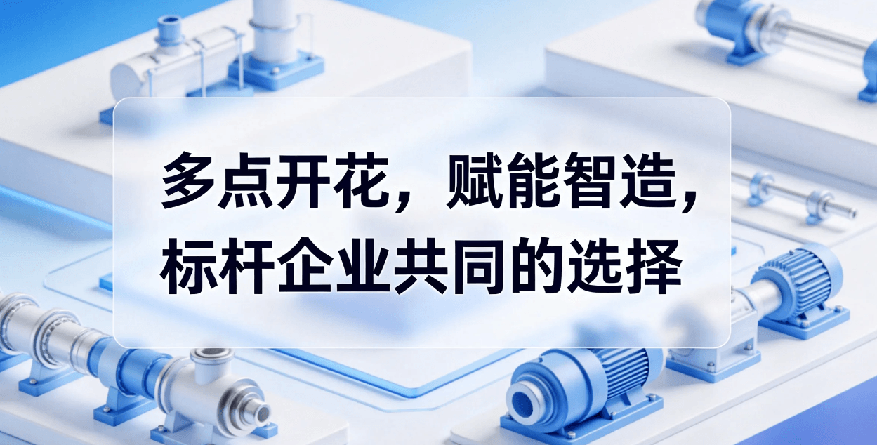多点开花、赋能制造！四家行业标杆企业集中签约我司风塔设备管理系统