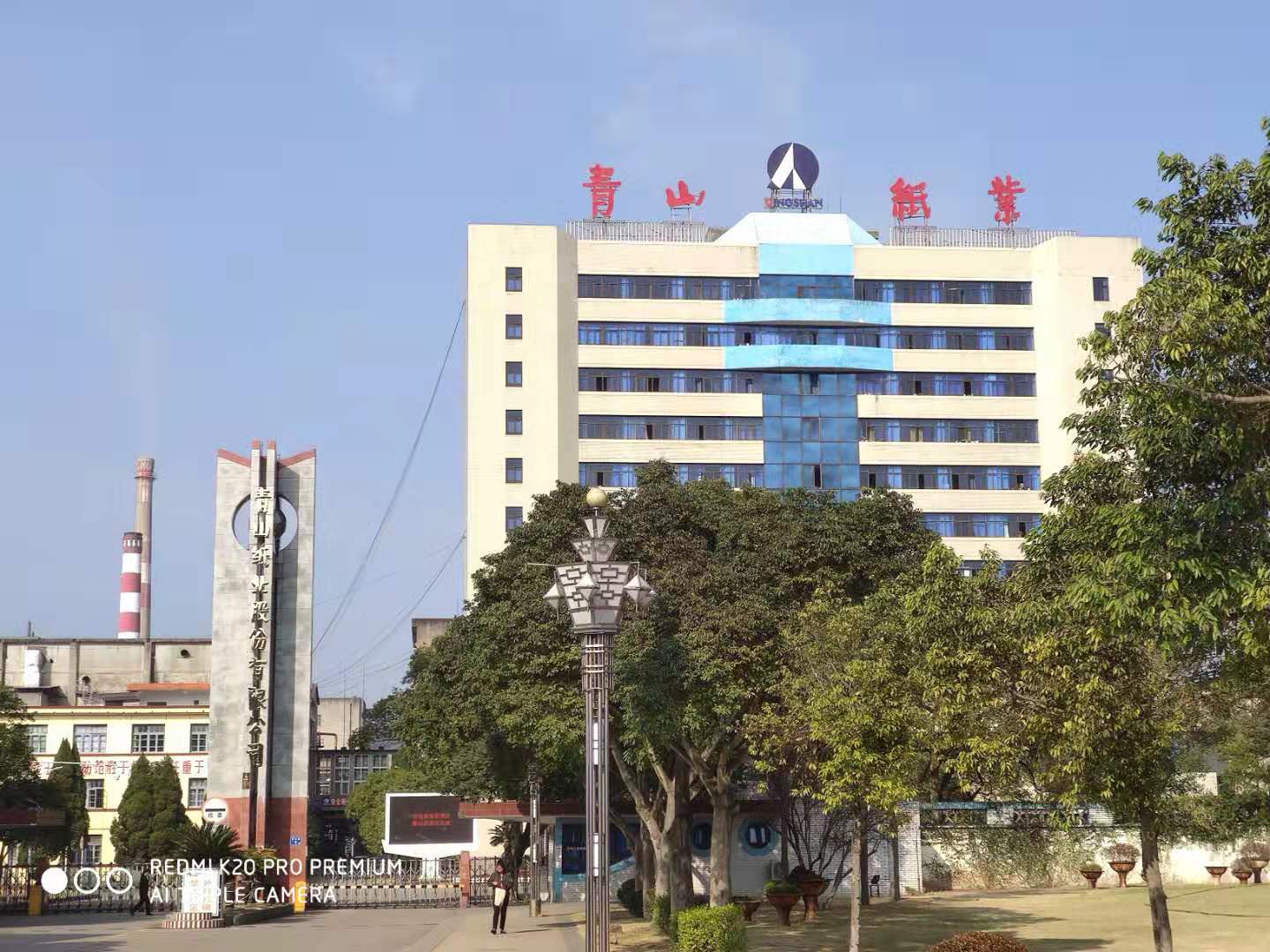 1578384511500050714.jpg 微信图片_20200107115739.jpg
