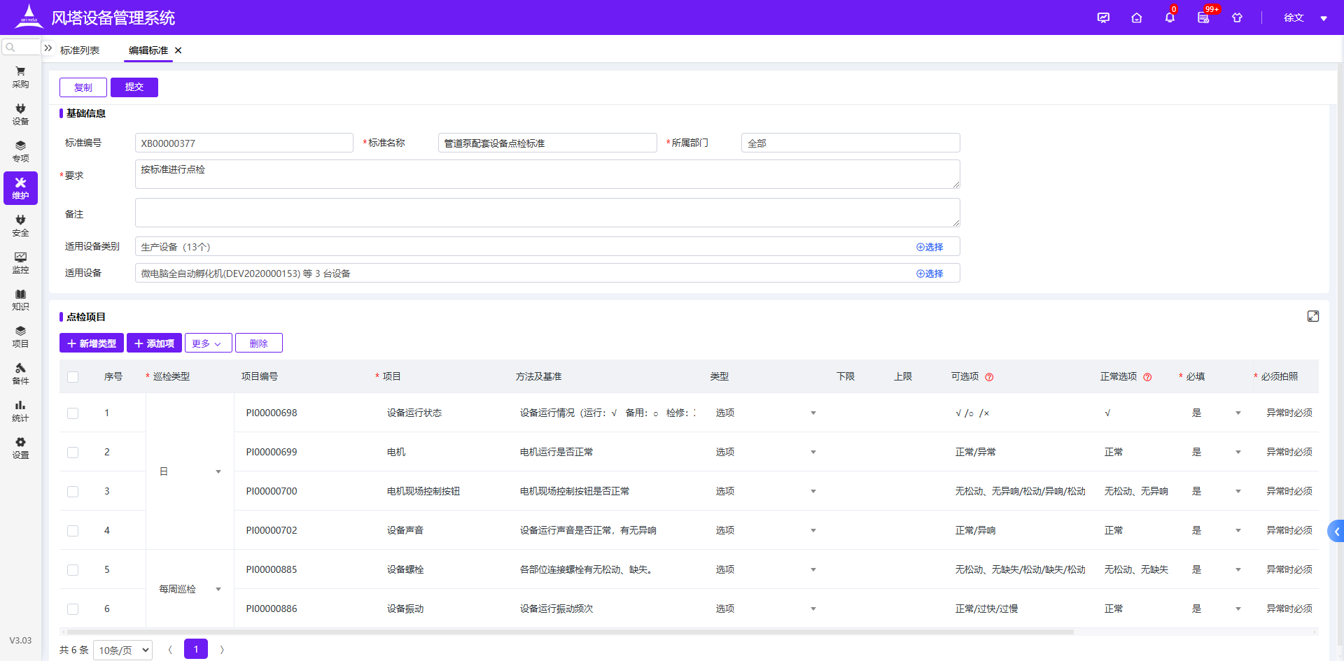 1774856386373072287.png WPS图片(1).png