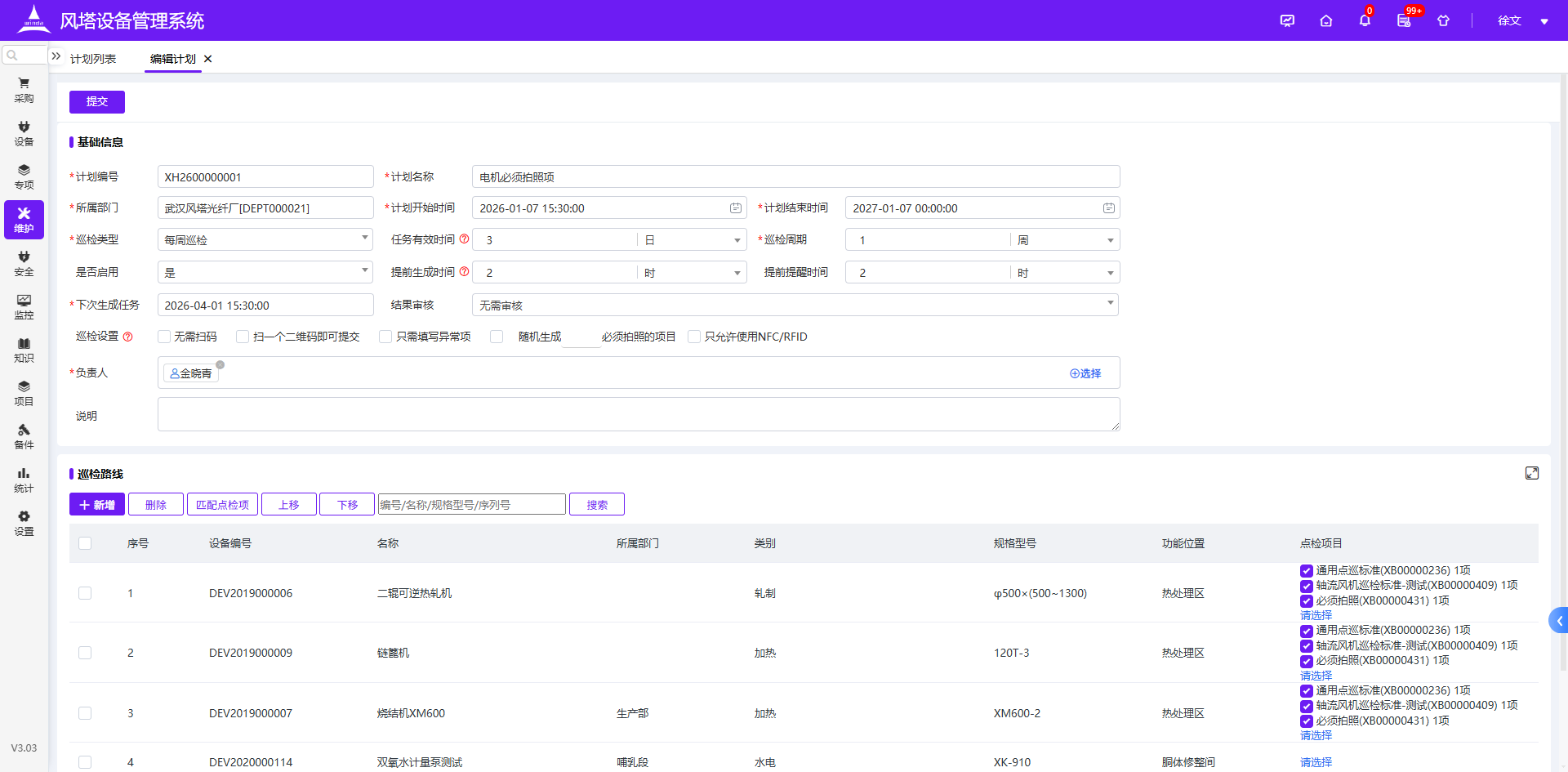1774856428637032962.png WPS图片(1).png
